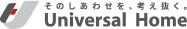 ユニバーサルホーム