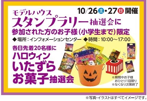 ハロウィンいたずらお菓子.jpg