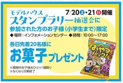 プレゼント7.2021お菓子.jpg