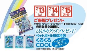 くるくるＣＯＯＬ.jpg