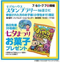 プレゼント七夕まつりお菓子.jpg