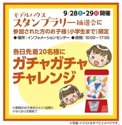 ガチャガチャ9月.jpg