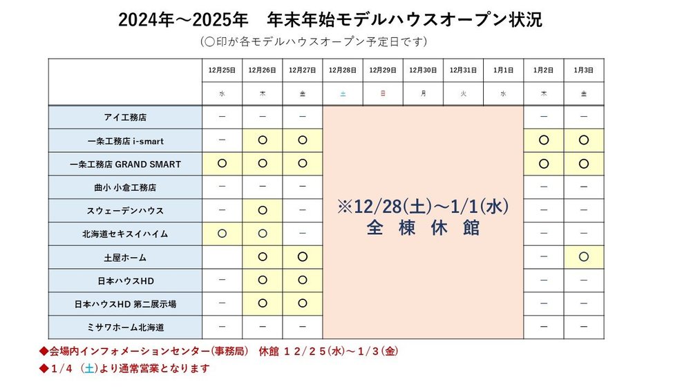 年末年始貼り紙最終.jpg