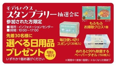 選べる日用品プレゼント.jpg